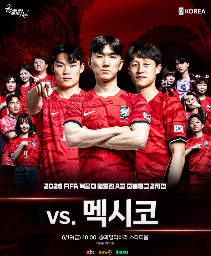 대한민국vs멕시코
      loading=